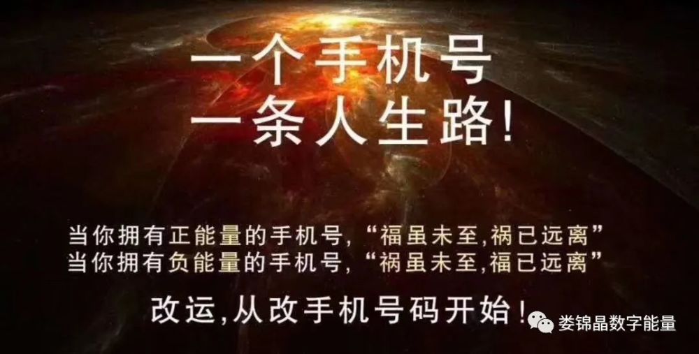 你真的了解吗?手机号码风水竟如此神奇!